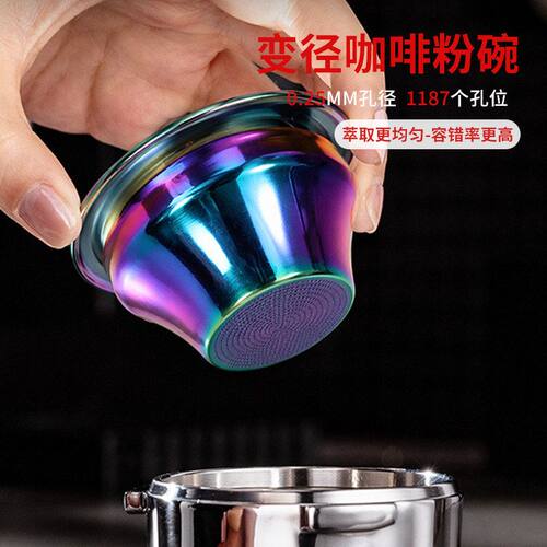 不锈钢变径咖啡粉碗粉杯彩色意式不锈钢58mm通用58-34mm咖啡器具
