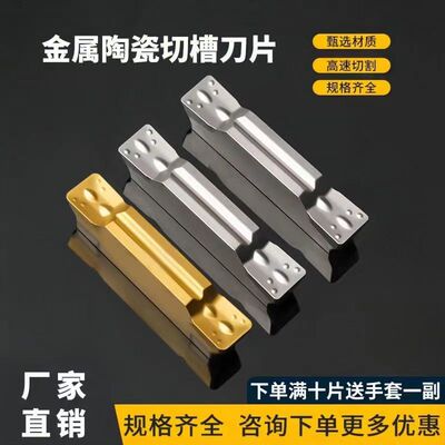 数控金属陶瓷切断切槽刀片MGMN200-M/300/400/500/600高光洁刀粒