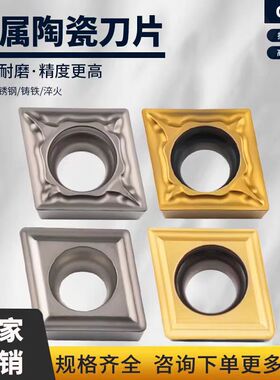 数控刀片陶瓷涂层刀片CCMT060202-PS/060204-24菱形车刀片 镗孔