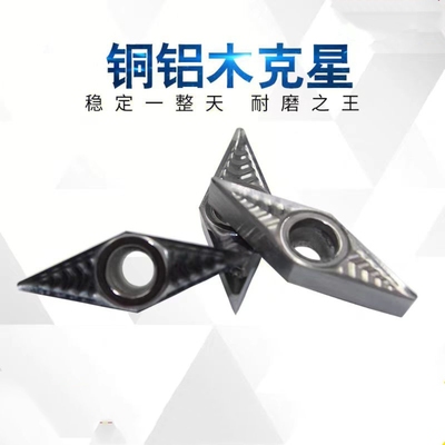 硬质合金超硬VCGT160404/160402/160408-AK/H01铝用数控刀片菱形