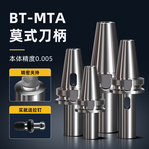 BT40-MTA1/2/3/4莫氏钻头刀柄内扁有尾锥柄无尾后拉式BT30/50-MTB