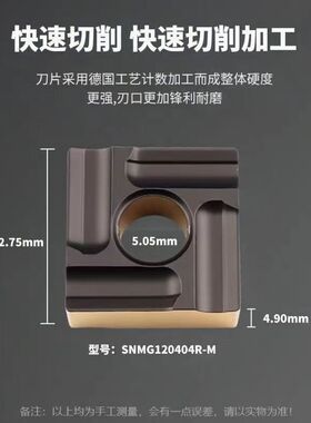 数控车刀片四方SNMG120404R-ZC/120408L-M硬质合金外圆车刀开粗