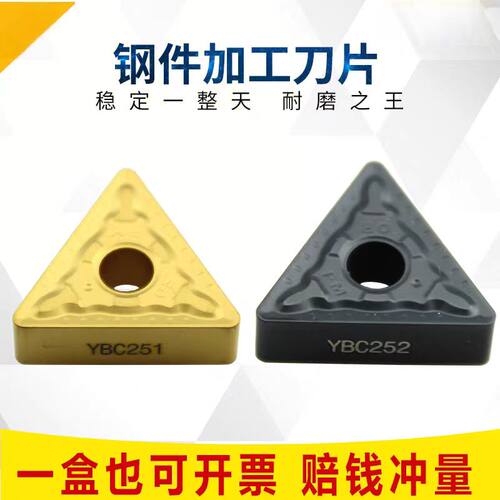 60度车床刀粒TNMG220404/220408-PM/220412-PM大三角数控刀片