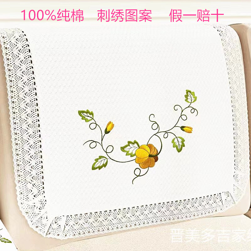 纯棉沙发巾刺绣花沙发靠背盖巾沙发扶手盖巾沙发套罩沙发盖布防滑,居家布艺,沙发套,淘宝优惠券,粉丝福利购,淘宝优惠卷