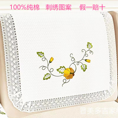 纯棉沙发巾刺绣花沙发靠背盖巾沙发扶手盖巾沙发套罩沙发盖布防滑