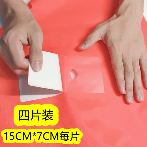 耐纯帐篷雨衣防水自粘tpu修补胶