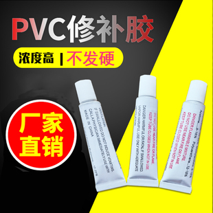 PVC胶水充气玩具修补空气船橡皮艇下水裤泳池游泳圈快干强力胶
