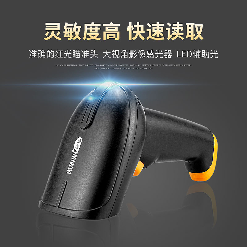激光条码新款巴枪物流识别灵敏