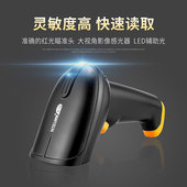 激光条码 奶茶 扫描枪有线识别灵敏超市服装 新款 巴枪物流快递一维码