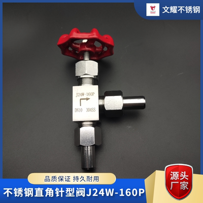 不锈钢直角针型阀304焊接J24W-160P90度式形外螺纹对仪表热卖截止