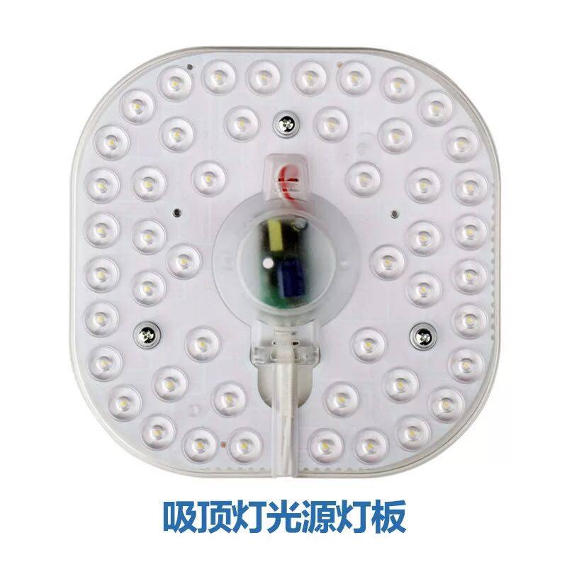led吸顶灯改造透镜模组灯板替换灯管方形贴片节能家用改装光源