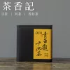 Товары от 茶香记