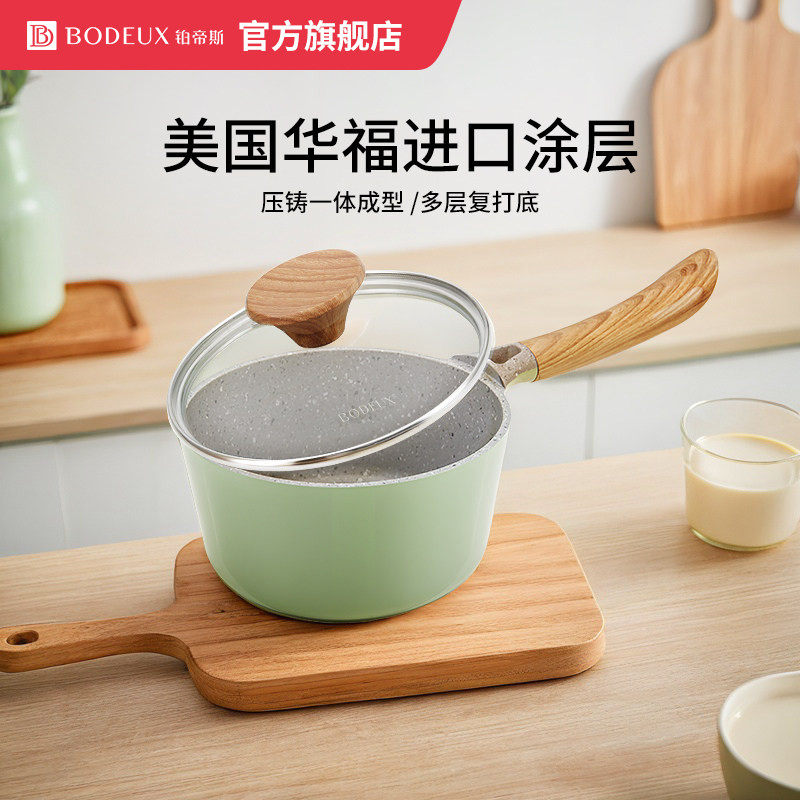 铂帝斯麦饭石奶锅不粘锅婴儿宝宝辅食锅热牛奶迷你小锅电磁炉通用