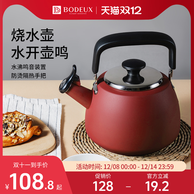铂帝斯 优质不锈钢烧水壶煤气燃气电磁炉通用鸣笛家用水壶
