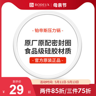 铂帝斯不锈钢压力锅零件配件高压锅硅胶圈密封圈皮圈适合球釜金星