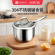 铂帝斯304加厚不锈钢奶锅不粘锅宝宝辅食锅婴儿煮热奶锅家用小锅