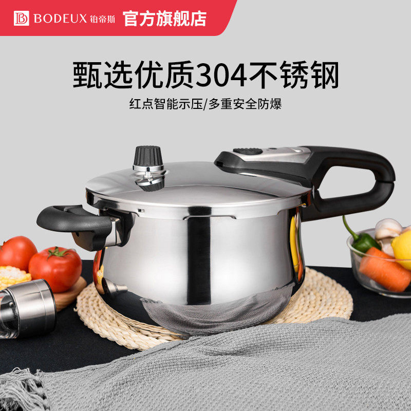 BODEUX铂帝斯高压锅加厚防爆