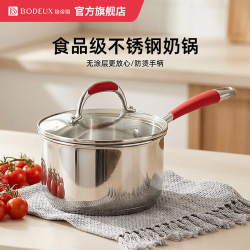 不锈钢婴儿电磁炉燃气宝宝辅食锅
