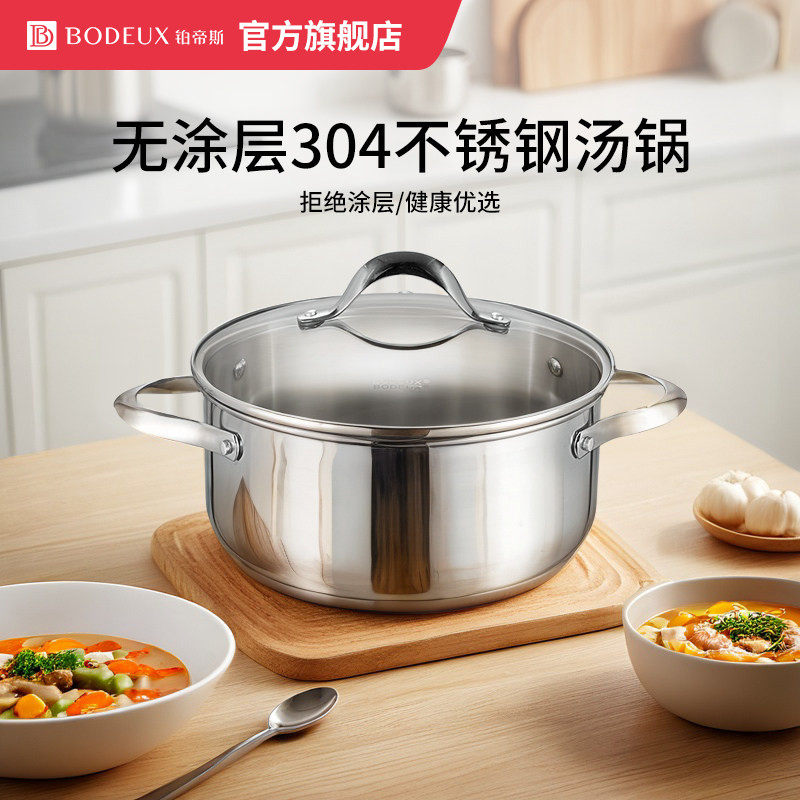 铂帝斯正品304不锈钢汤锅加厚煮粥汤炖锅双耳蒸锅燃气电磁炉通用