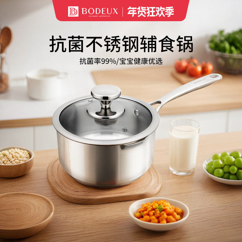 铂帝斯抗菌不锈钢小奶锅不粘锅婴儿宝宝辅食锅蒸煮一体电磁炉通用