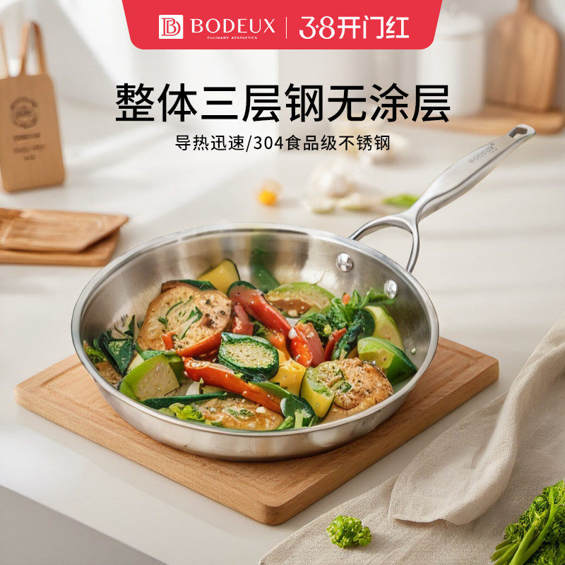 铂帝斯平底锅不粘锅煎锅家用无涂层不锈钢牛排锅电磁炉燃气灶适用