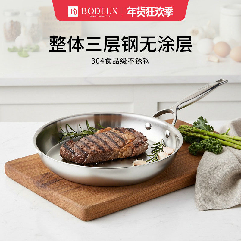 铂帝斯平底锅不粘锅煎锅家用无涂层不锈钢牛排锅电磁炉燃气灶适用