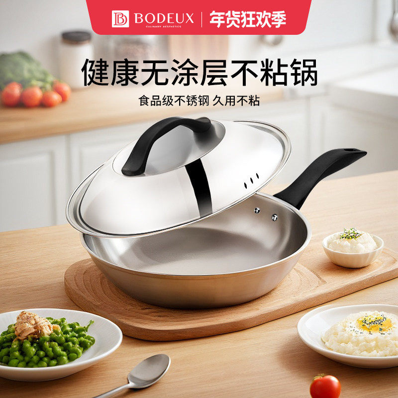 铂帝斯304不锈钢炒菜锅家用无涂层不粘锅平底锅具燃气电磁炉通用,厨房/烹饪用具,炒锅,淘宝优惠券,粉丝福利购,淘宝优惠卷
