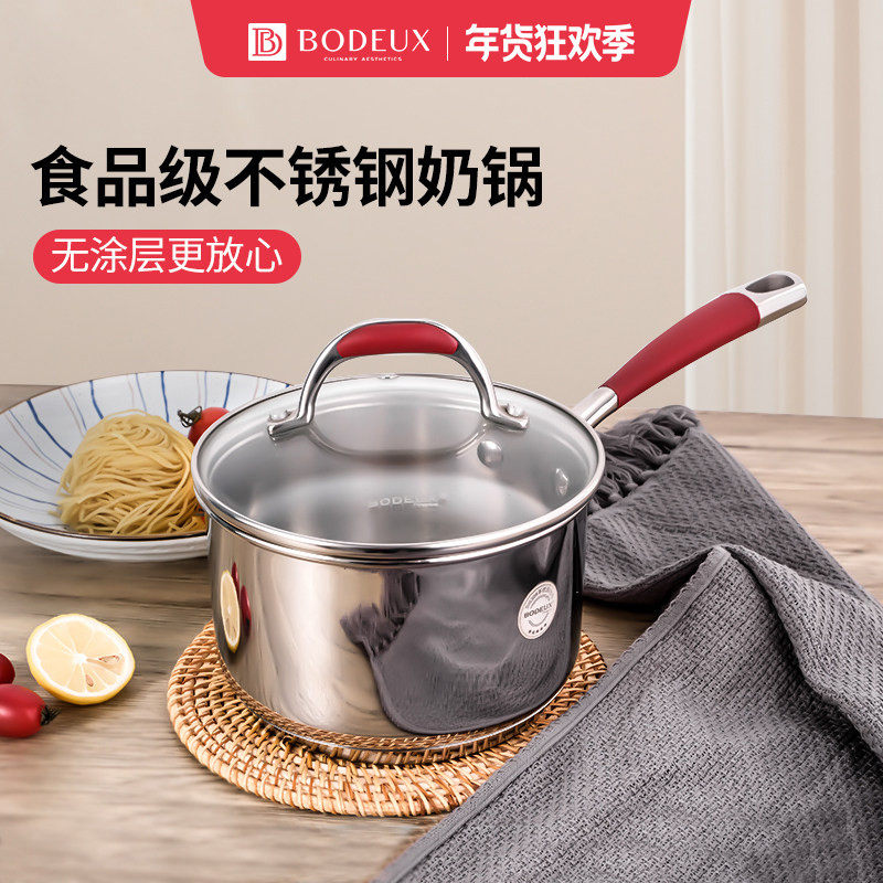 铂帝斯宝宝辅食锅304不锈钢婴儿煮奶锅不粘锅家用电磁炉燃气通用
