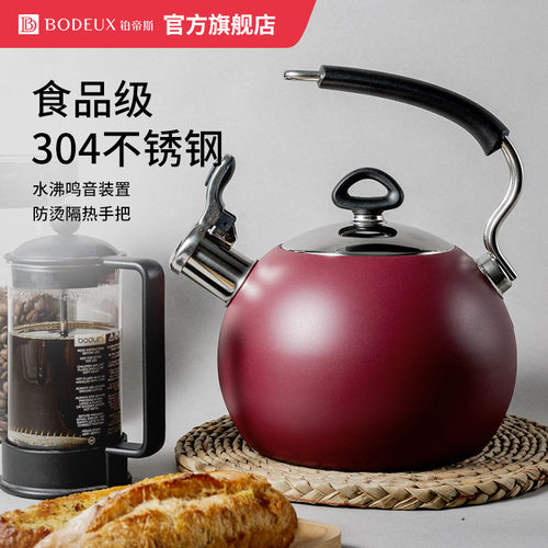 铂帝斯食品级304不锈钢烧水壶煤气燃气电磁炉通用鸣笛家用水壶