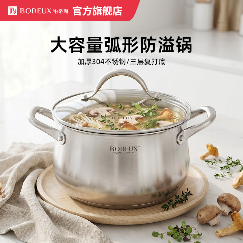 304不锈钢加厚煮粥燃气通用汤锅