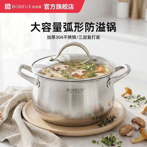 304不锈钢加厚煮粥燃气通用汤锅