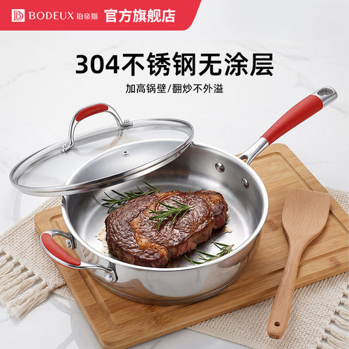 牛排铂帝斯304不锈钢平底锅