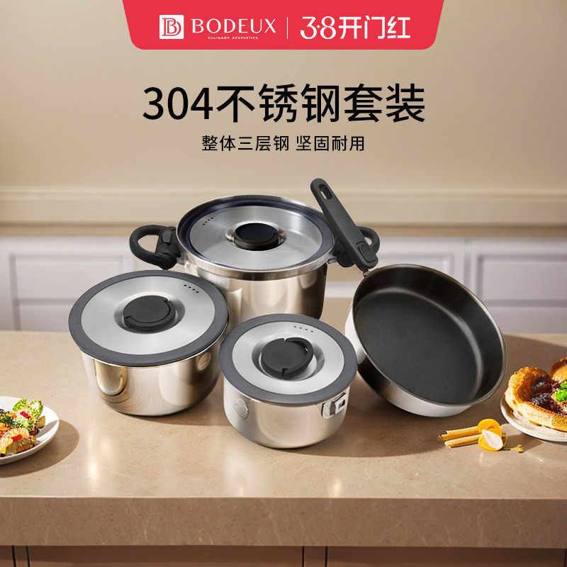 铂帝斯304不锈钢锅具套装7件套煎锅汤锅奶锅不沾锅燃气电磁炉通用