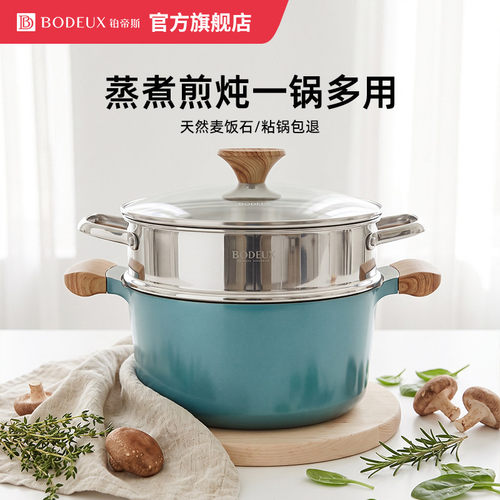 蓝绿橙三色可选健康麦饭石蒸锅
