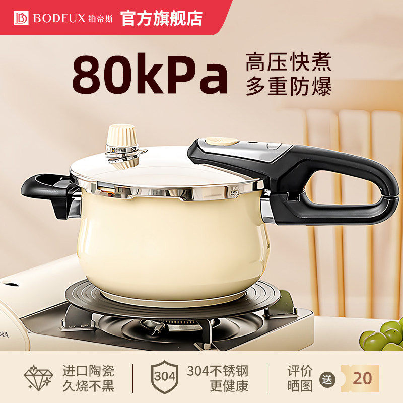 铂帝斯不锈钢高压锅聚能球釜家用