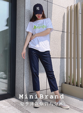 巨显瘦夏季超薄牛仔裤女Mini Brand薄款八分裤松紧高腰宽松直筒裤