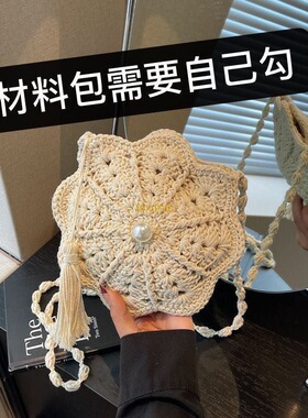 手工编织扇形花手机包材料包手工编织diy空心棉线大方耐用送教程