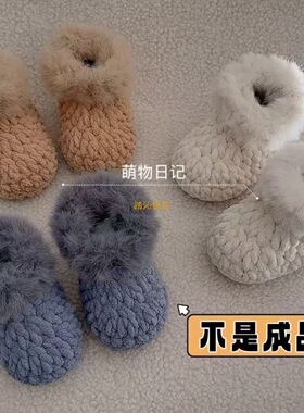 秋冬款婴儿保暖软底步前鞋材料包适合0-12个月宝宝手工编婴儿鞋子