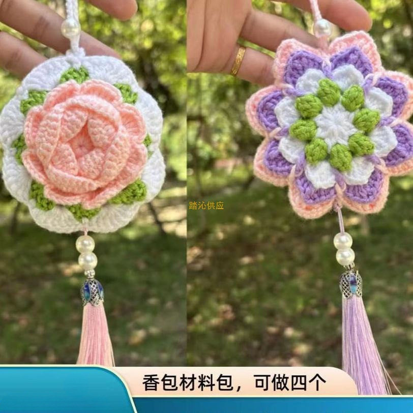 材料包一套4个手工毛线钩织钩针香包香囊编织DIY自制美好寓意礼物