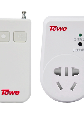 towe同为大功率可穿墙电源开关