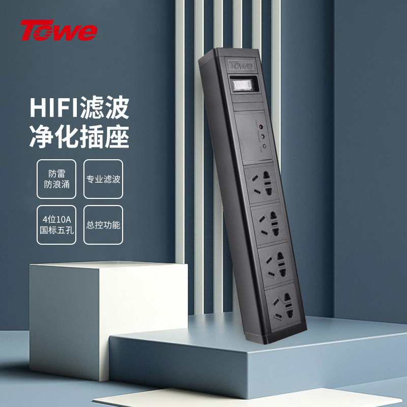 同为TOWE电源滤波器插座排插hifi滤波音响电源净化器抗干扰插排座_虎窝淘