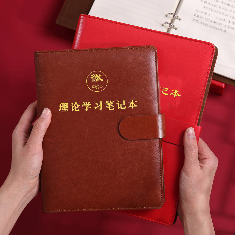 理论学习中心组党委政治工作会议本党建党员活页学习笔记本定制