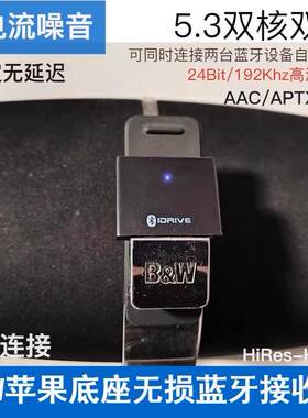 宝华B&W飞艇无损音乐蓝牙