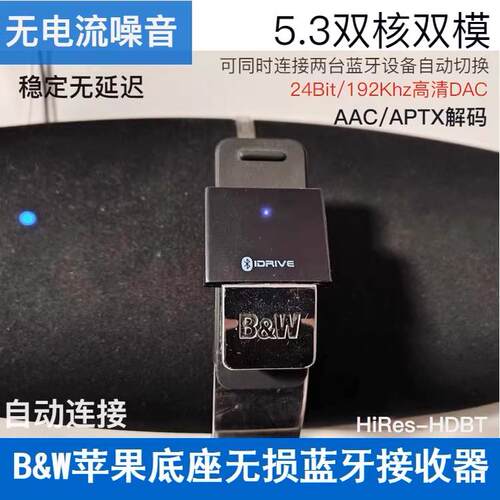 宝华B&W飞艇无损音乐蓝牙