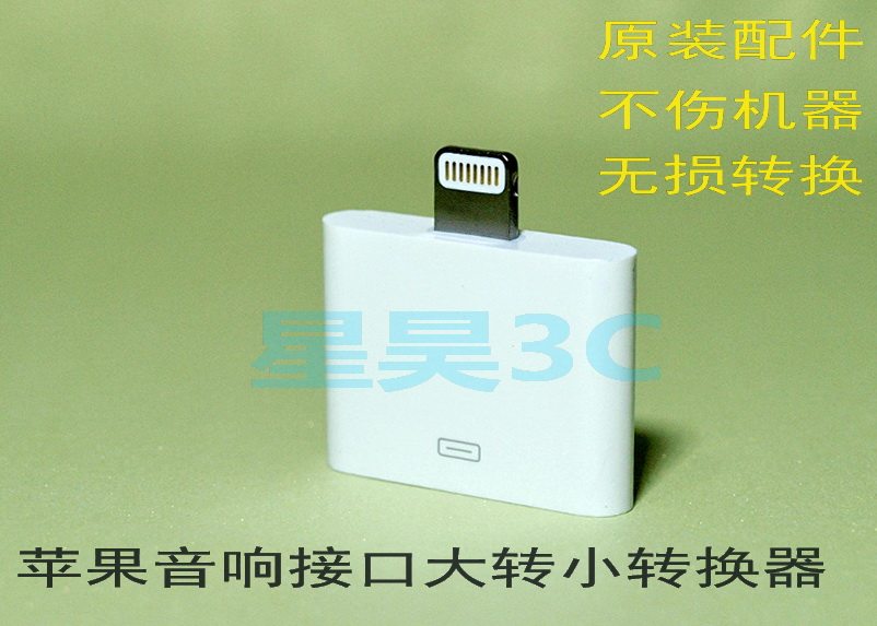 原装4S底座音箱转IPHONE11XS121314苹果音频转接头车载音响转换器