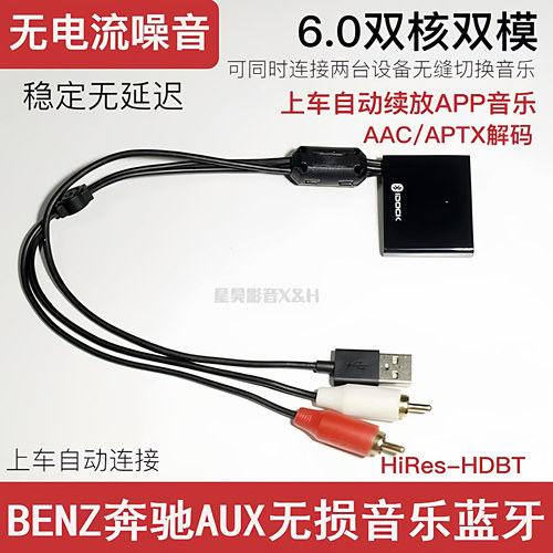 奔驰S级无损高清双核蓝牙无噪音