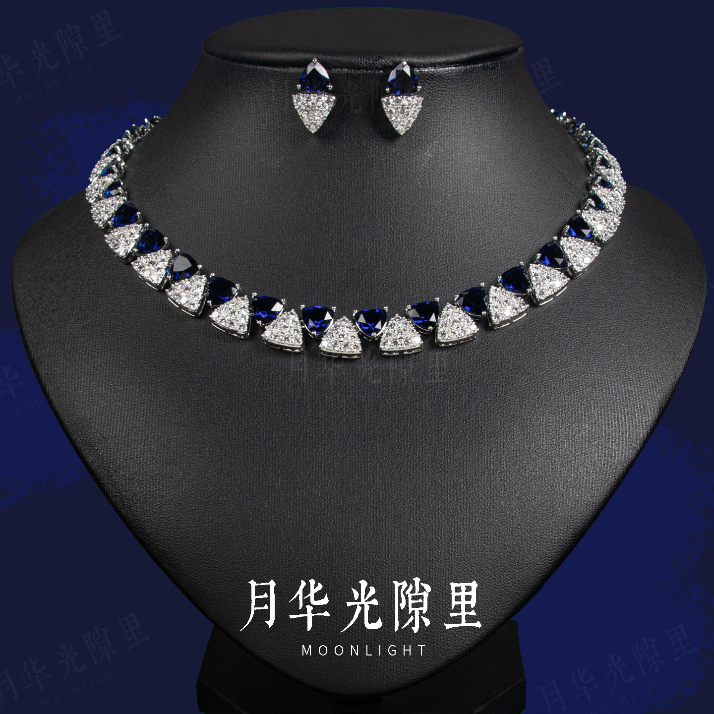 优雅高级感蓝白几何三角形锆石项链耳钉套装礼服宴会派对满钻首饰