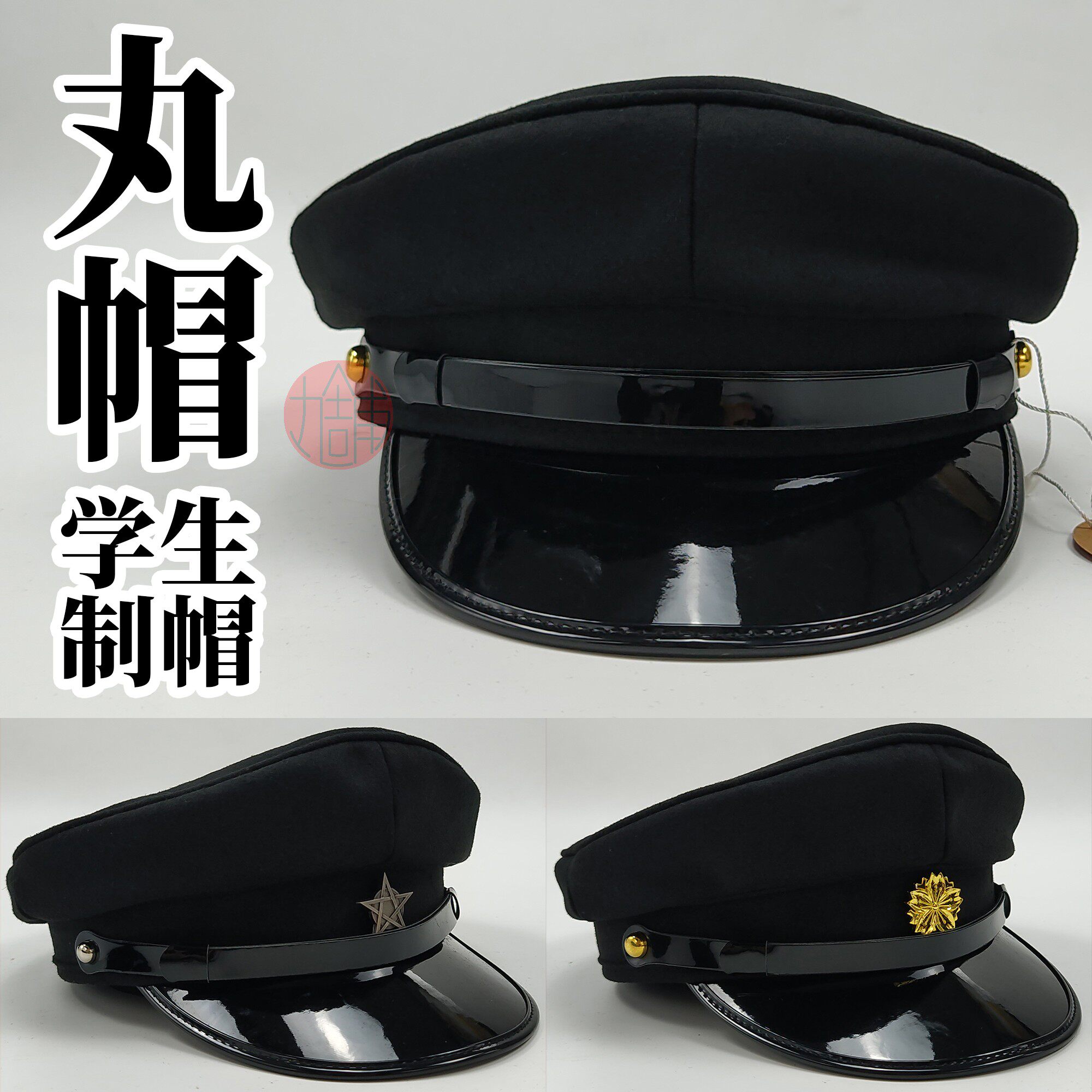 丸帽大正风学生制服明治昭和日本