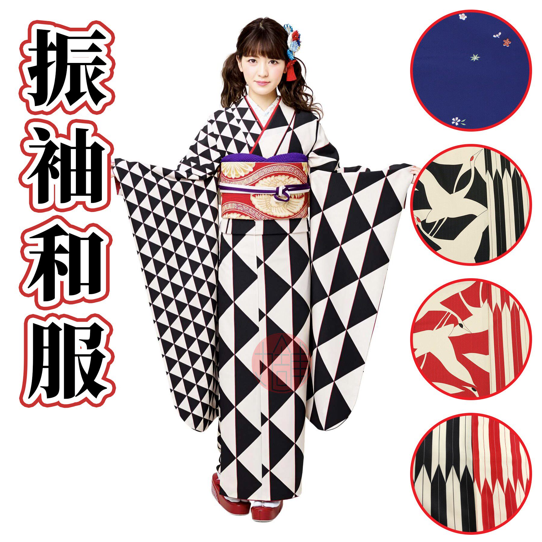 振袖和服 大正风矢羽柄/波点/无地 化纤可洗现代礼装正统着物