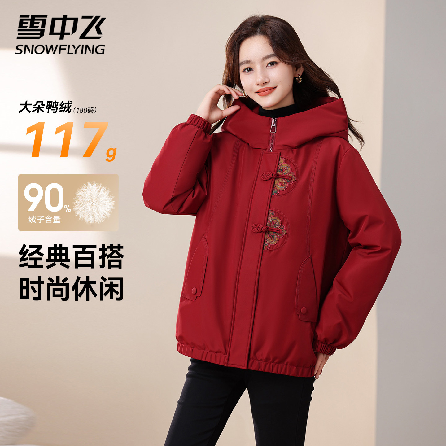 雪中飞中老年轻薄款女士羽绒服
